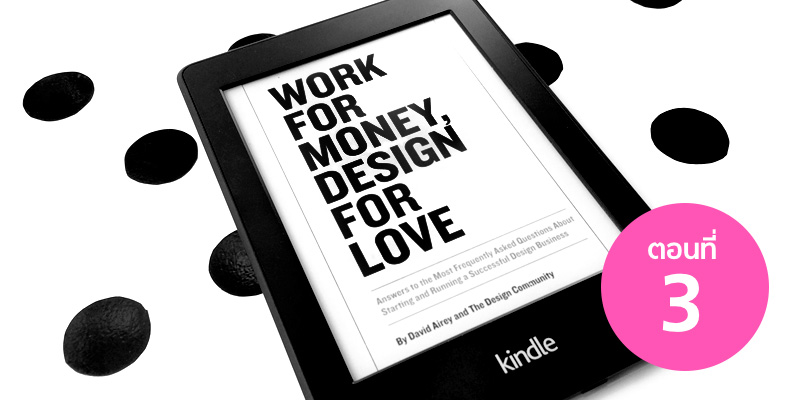 work-for-money-design-for-love-3